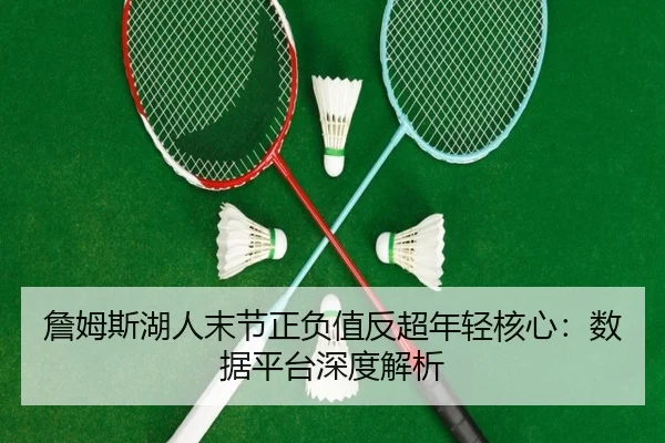 zhan-mu-si-hu-ren-mo-jie-zheng-fu-zhi-fan-chao-nian-qing-he-xin-shu-ju-ping-tai-shen-du-jie-xi-3-806.jpg